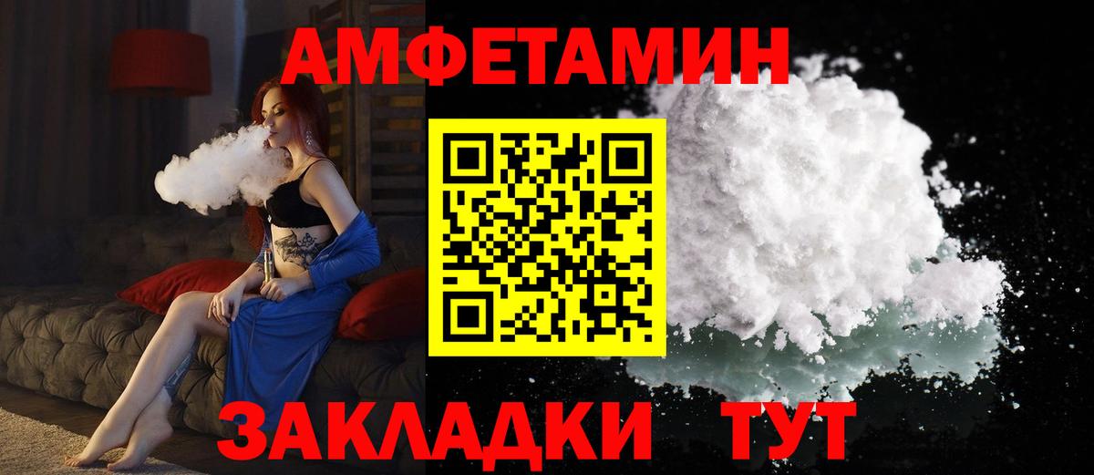 АМФЕТАМИН Розовый Орск