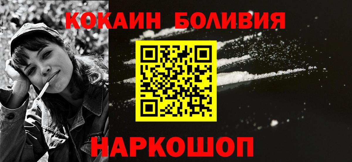 Кокаин FishScale  Вход с VPN  Орск 