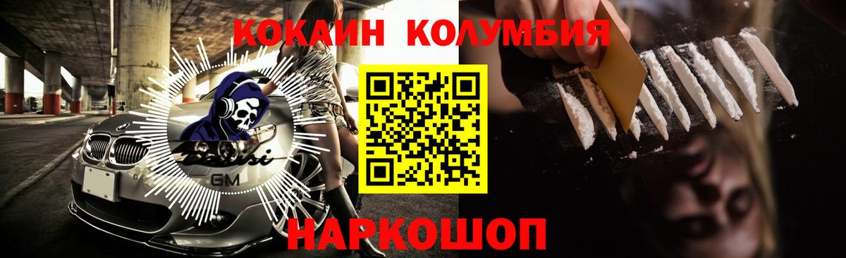 Cocaine Fish Scale Орск