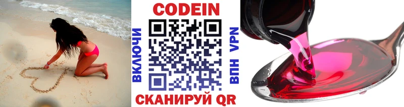 kraken зеркало  Орск  Кодеиновый сироп Lean напиток Lean (лин) 