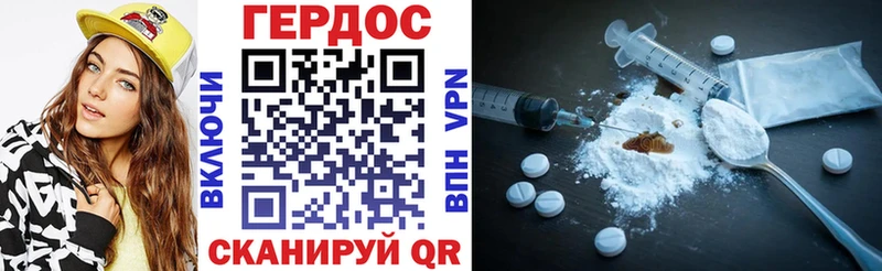 ГЕРОИН Heroin  ссылка на мегу онион  это формула  Орск 