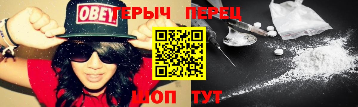 Орск  Героин герыч  Вход с VPN 