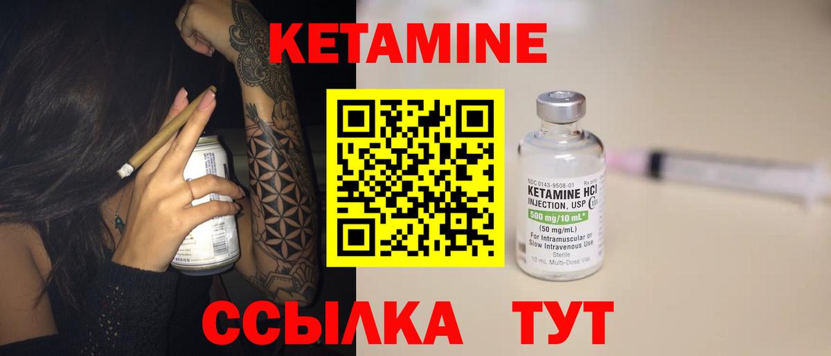 КЕТАМИН VHQ  Кетамин ketamine  Вход с VPN  Орск 