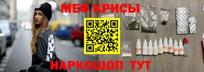 меф Татарск