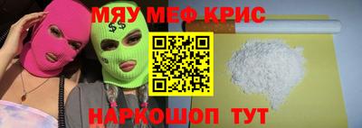 меф Татарск