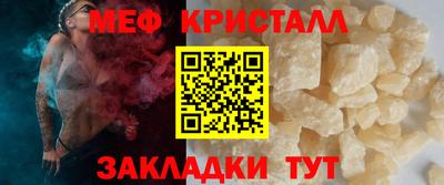 меф Татарск