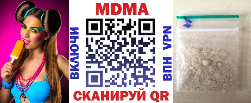 что такое наркотик  Орск  МДМА молли 