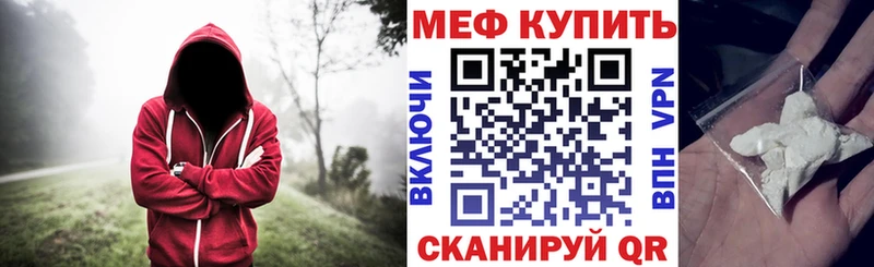 Мефедрон мука Орск