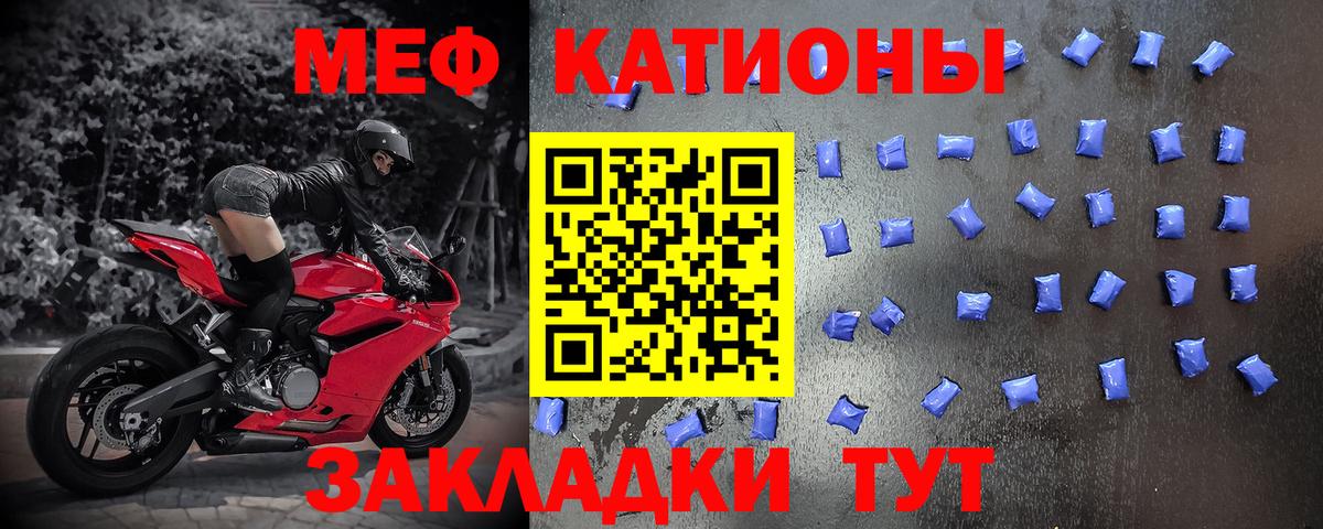 Меф мяу мяу кристаллы Орск