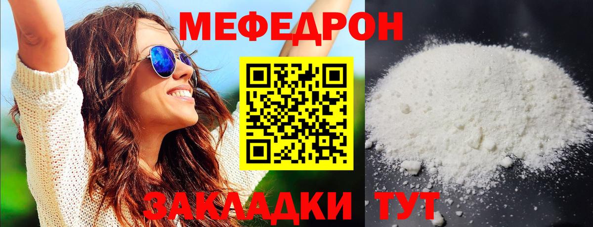 Мефедрон  Меф  Вход с VPN  Меф мяу мяу  Мефедрон мяу мяу  Орск 