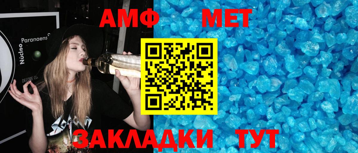 Первитин кристалл  Вход с VPN  Орск 