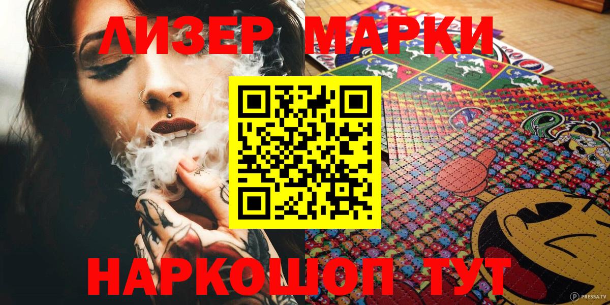 Наркотические марки  Наркотические марки 1,5мг  Вход с VPN  Наркотические марки 1,5мг  Орск 