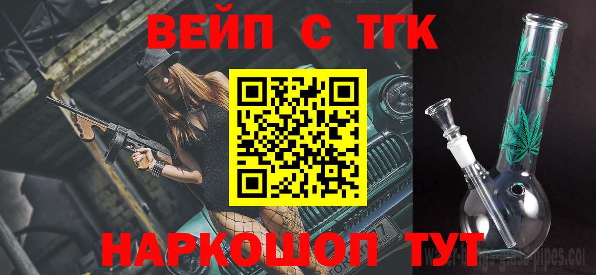 Дистиллят ТГК жижа  OMG рабочий сайт  Орск  Вход с VPN  как найти наркотики 