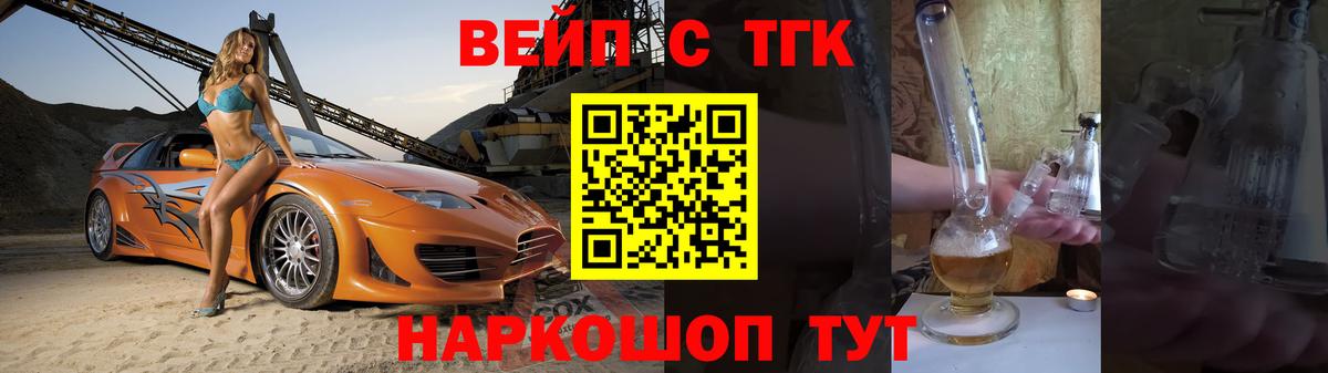 ТГК гашишное масло Орск