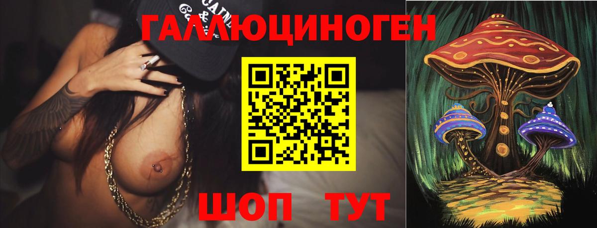 Галлюциногенные грибы Cubensis  Галлюциногенные грибы Cubensis  Вход с VPN  Орск 