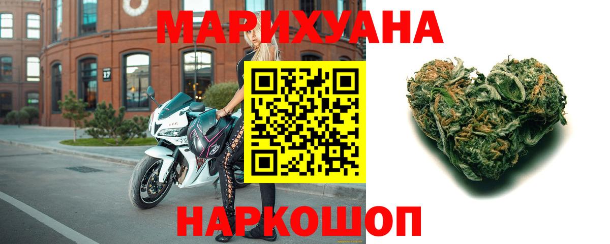 МАРИХУАНА план Орск